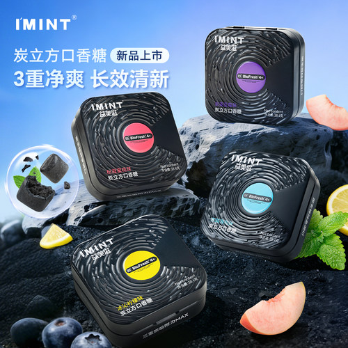 三重炭清新益生菌木糖醇口香糖
