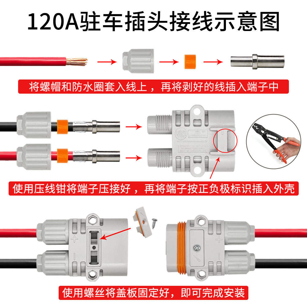 防水大电流120A1200V驻车空调插头电动叉车发电机防脱公母连接器