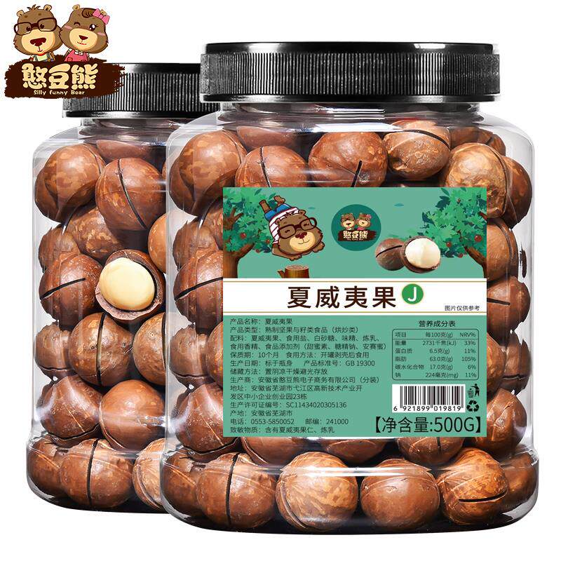 憨豆熊_夏威夷果500g*2罐装饱满奶香大颗坚果/营养坚果零食_dy高性价比高么？