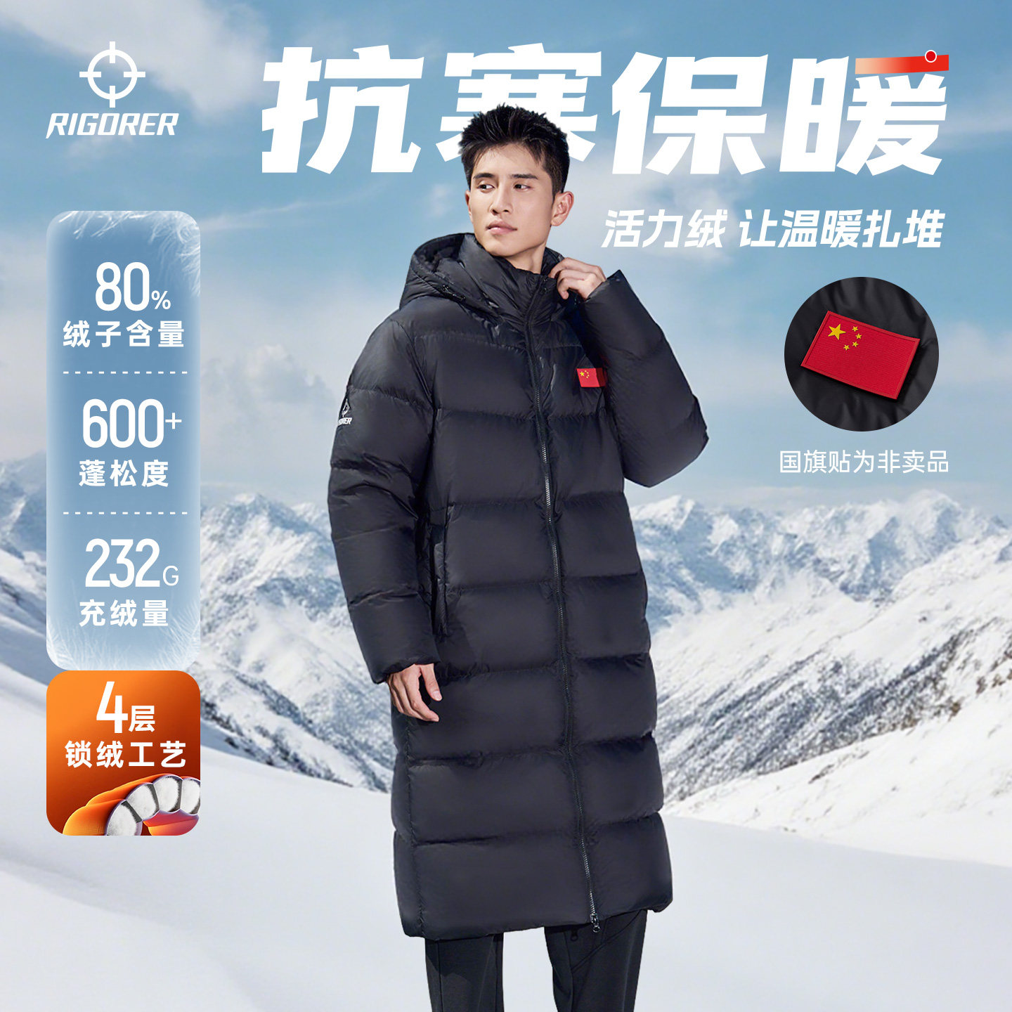 准者运动羽绒服长款加厚外套