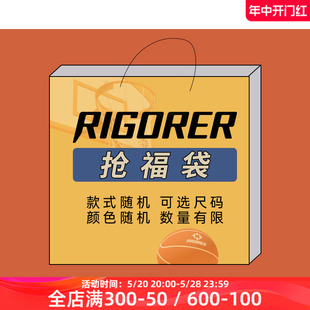 休闲鞋 福袋礼包 篮球鞋 准者官方奥莱店 非质量问题不支持退换货