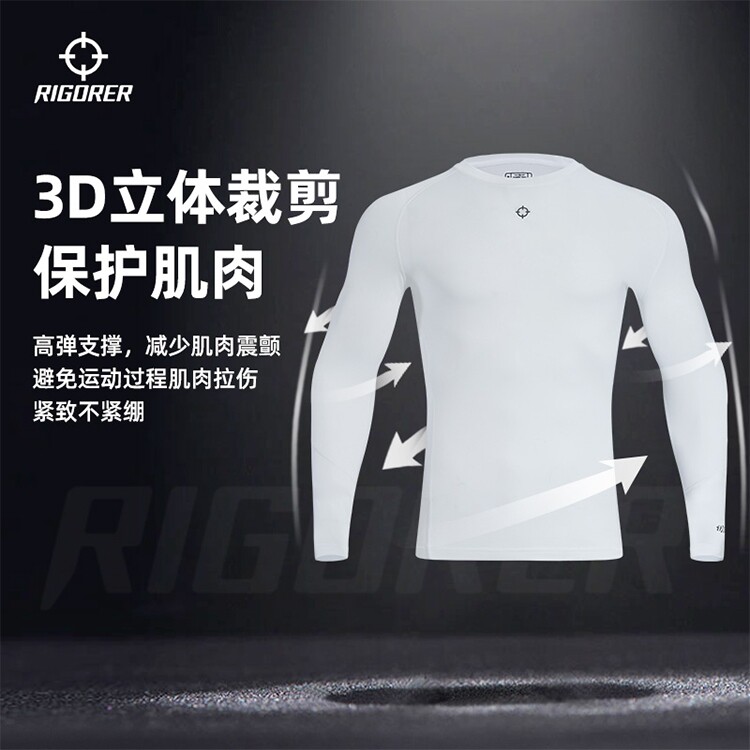 准者紧身衣男篮球运动长袖加绒速干打底训练服高弹压缩衣健身服
