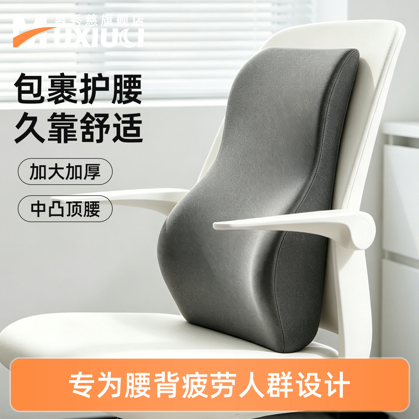办公室腰靠靠垫护腰久坐座椅椅子加高靠枕腰托车用支撑加大靠背垫