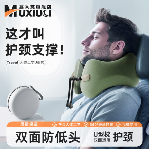 【升级支撑防低头】双面U型枕