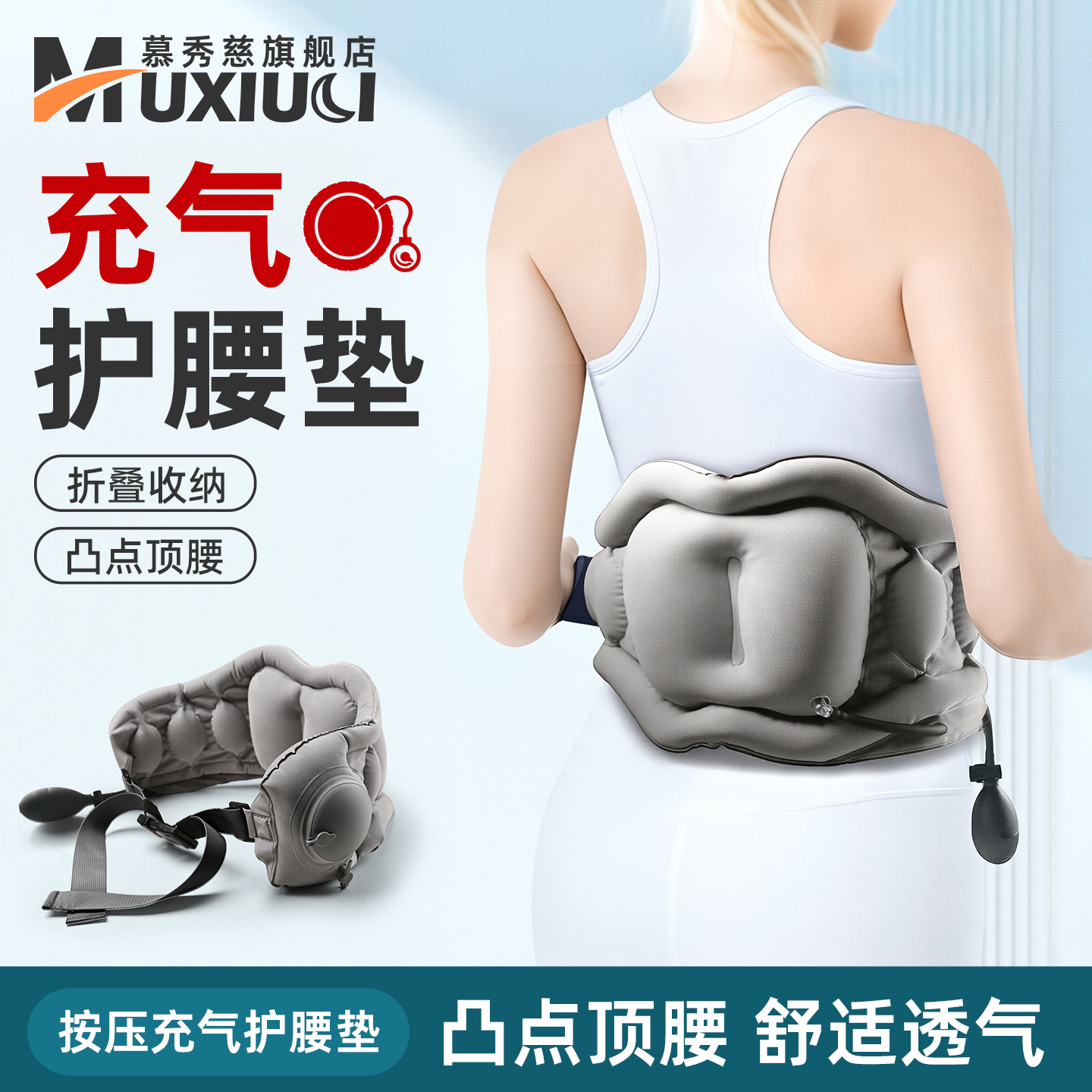【旅行/驾驶神器】充气护腰垫