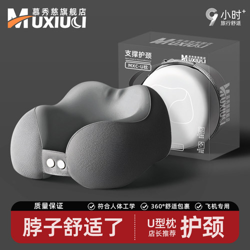 厂家直销旅行便携护颈U型枕