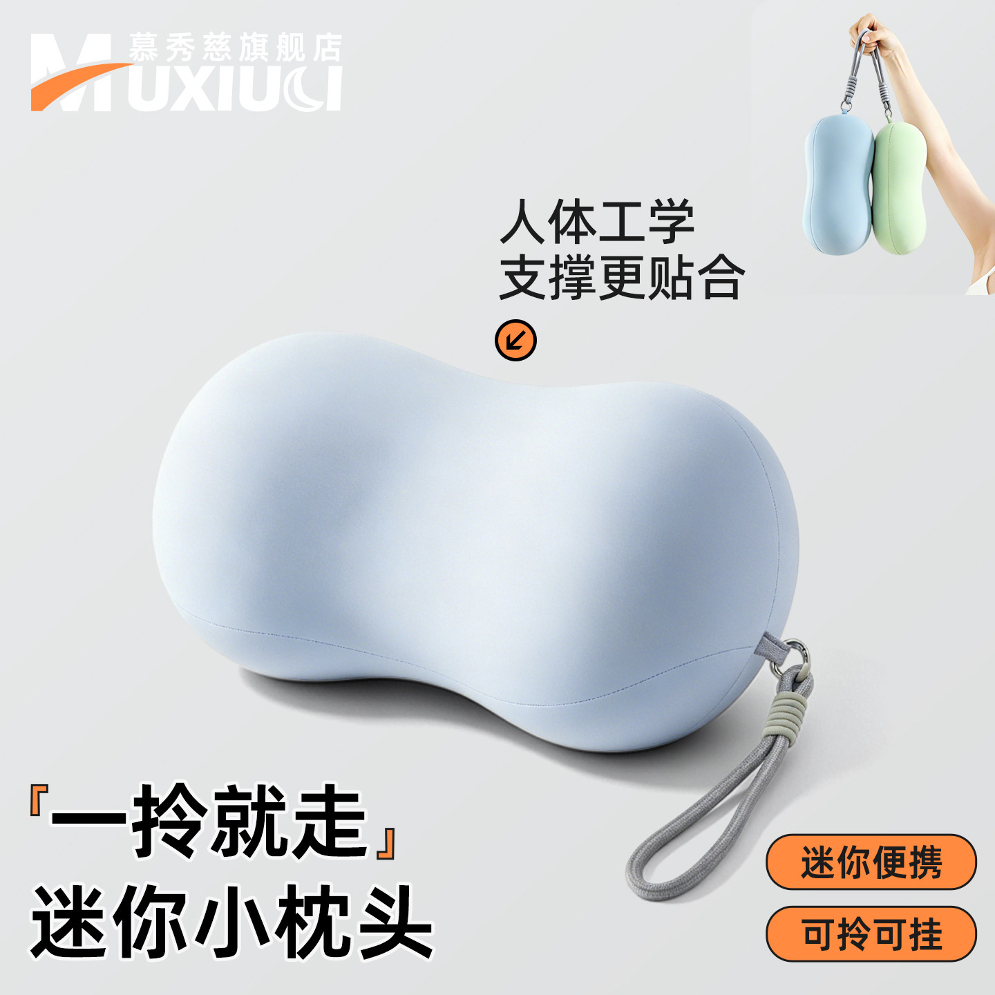 花生枕旅行便携头枕飞机护颈枕小学生午休枕儿童迷你枕头冰丝趴枕
