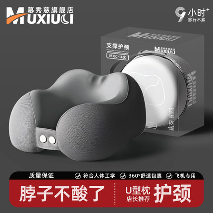 u型枕飞机护颈枕坐车颈椎睡觉神器靠枕护颈脖枕头枕旅行便携u形枕