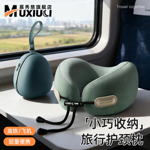 u型枕头国际航班飞机护颈枕坐高铁长途睡觉坐车旅行便携同款u形枕