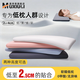 记忆棉枕头低枕头超薄枕头矮枕软枕男女儿童枕头枕芯宝宝家用单人
