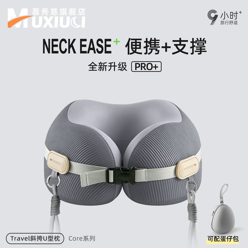 【可挎可提】护颈便携U型枕