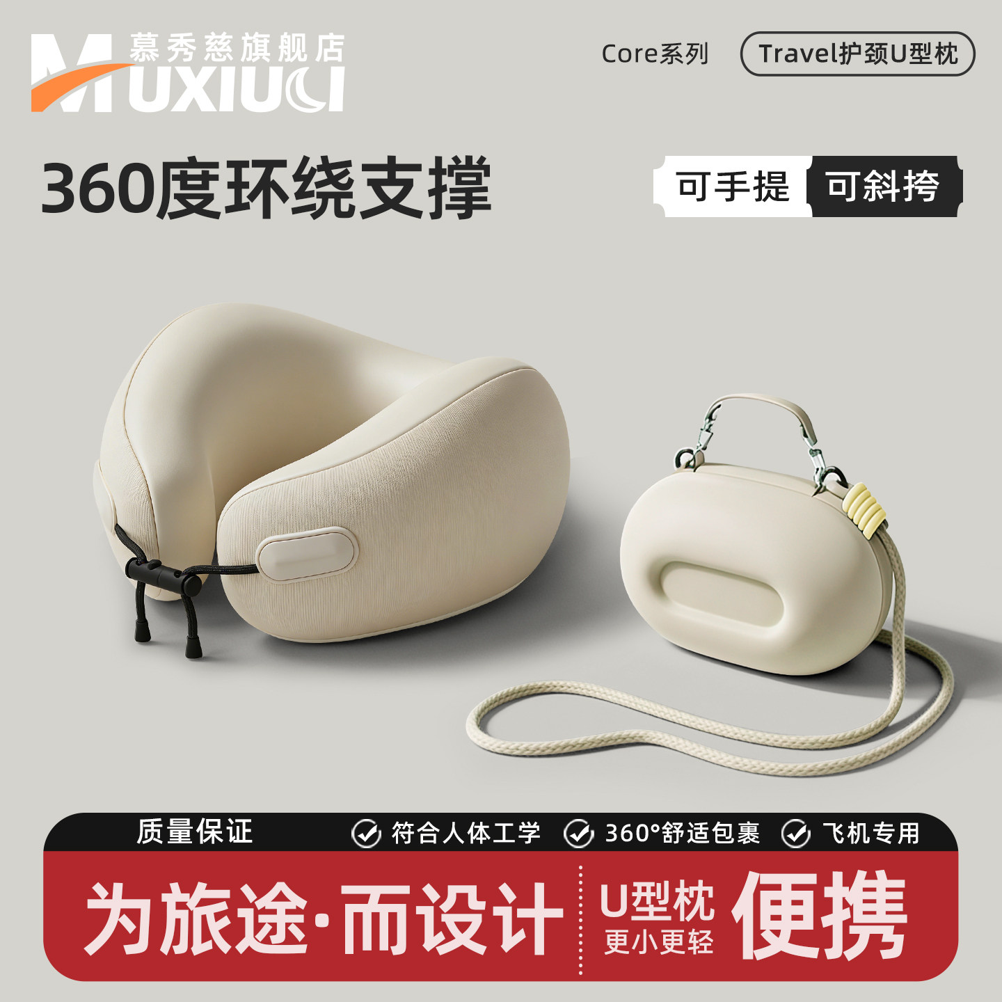 u型枕脖枕旅行胶囊飞机护颈枕头便携护脖午睡觉夏季便携u形枕成人