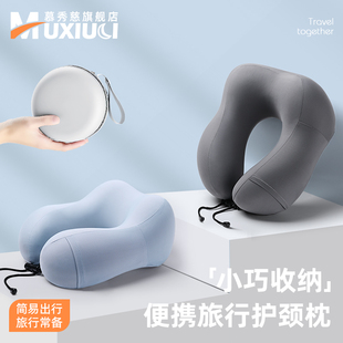U型枕脖枕坐飞机护颈枕旅行便携长途坐车睡觉冰丝办公室颈椎u形枕