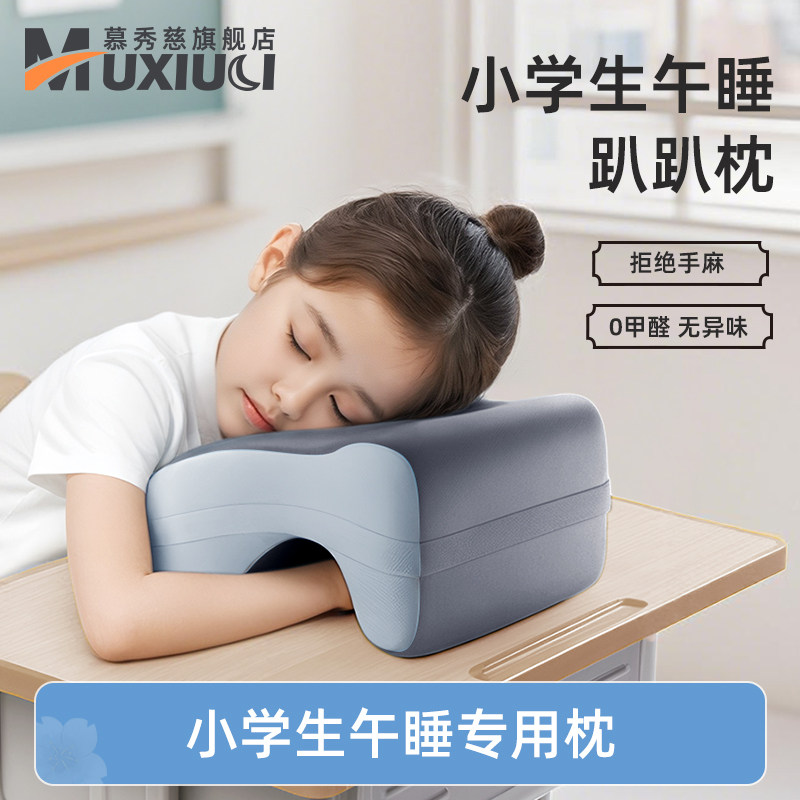 午睡枕小学生趴睡枕儿童午休枕头教室桌上睡觉神器趴趴枕夏凉抱枕,居家布艺,午睡枕,淘宝优惠券,粉丝福利购,淘宝优惠卷