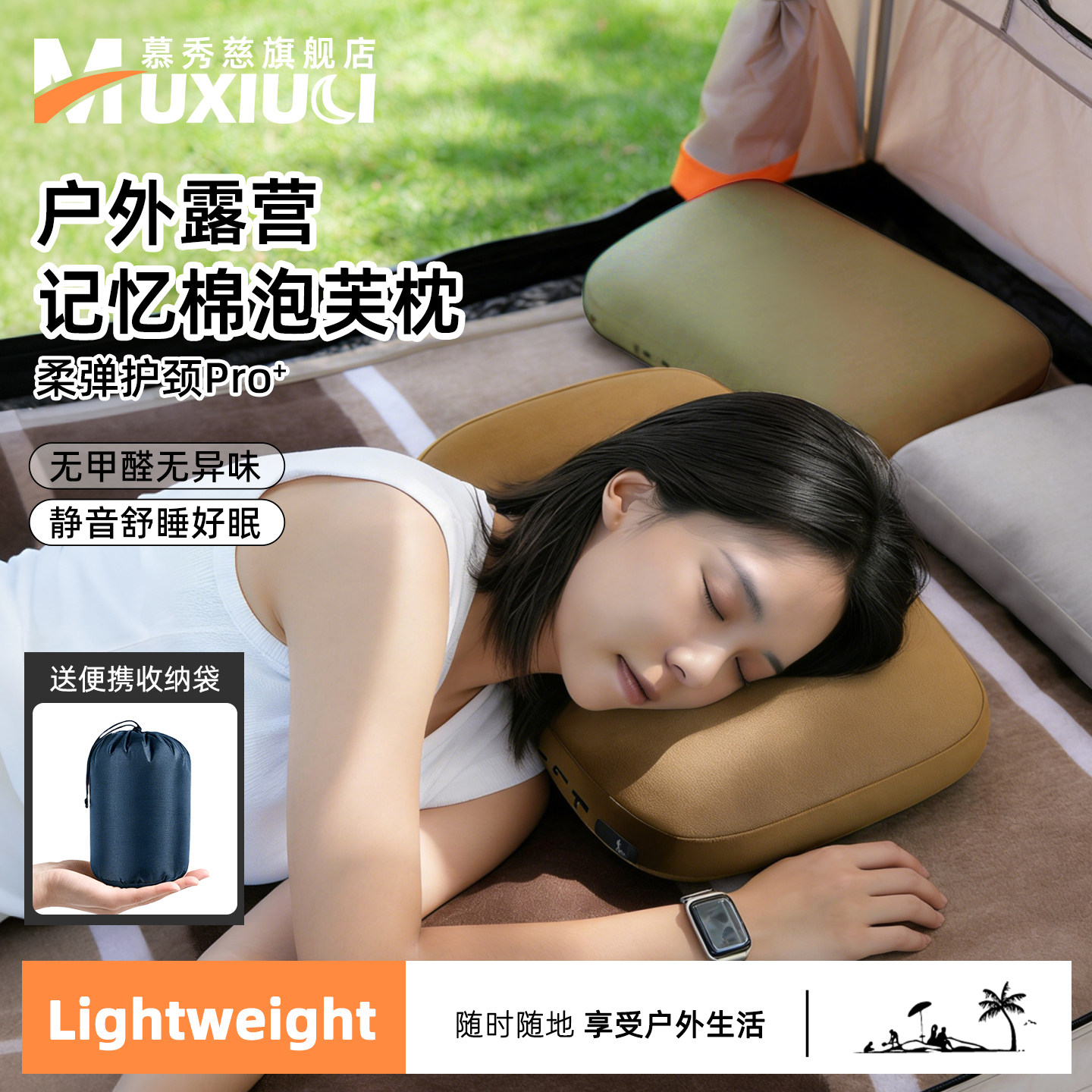 户外露营枕记忆棉慢回弹护颈睡眠枕头露营帐篷便携枕午睡旅行靠枕