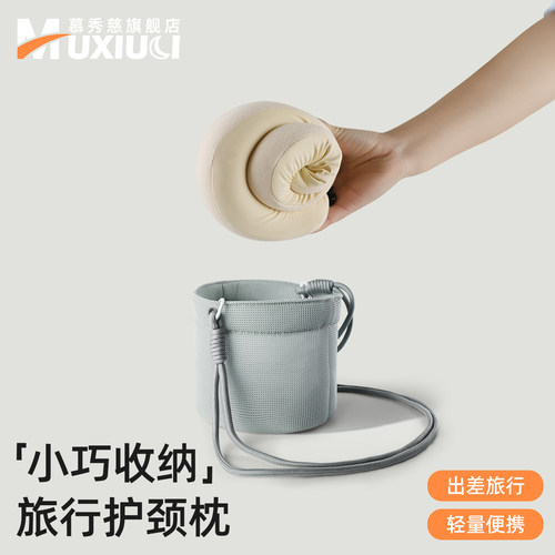 【定制随行包】便携斜挎U型枕