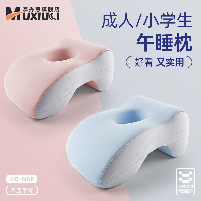 办公室午睡枕工位趴睡枕儿童午休趴枕桌子女生抱枕小学生午睡神器,居家布艺,午睡枕,淘宝优惠券,粉丝福利购,淘宝优惠卷