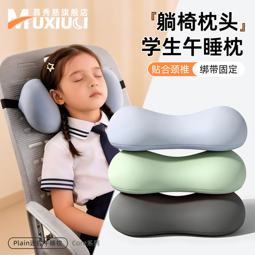 【躺椅专用枕】迷你趴睡午睡枕