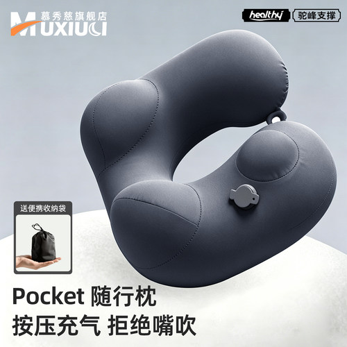【便携易携带】按压充气U型枕