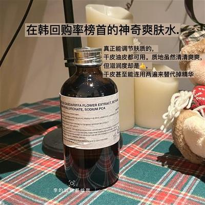 回购榜首!韩国Toun28 ph水平衡爽肤水舒缓肌肤调理肤质肌底健康