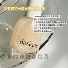 韩系光泽肌 dasique代曦可蜂蜜妆前乳金盏花镇定滋润不卡粉干皮