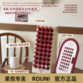 rouni柔倪红色甲油胶新款 红丝绒派对40色车厘子酒红显白美甲专用