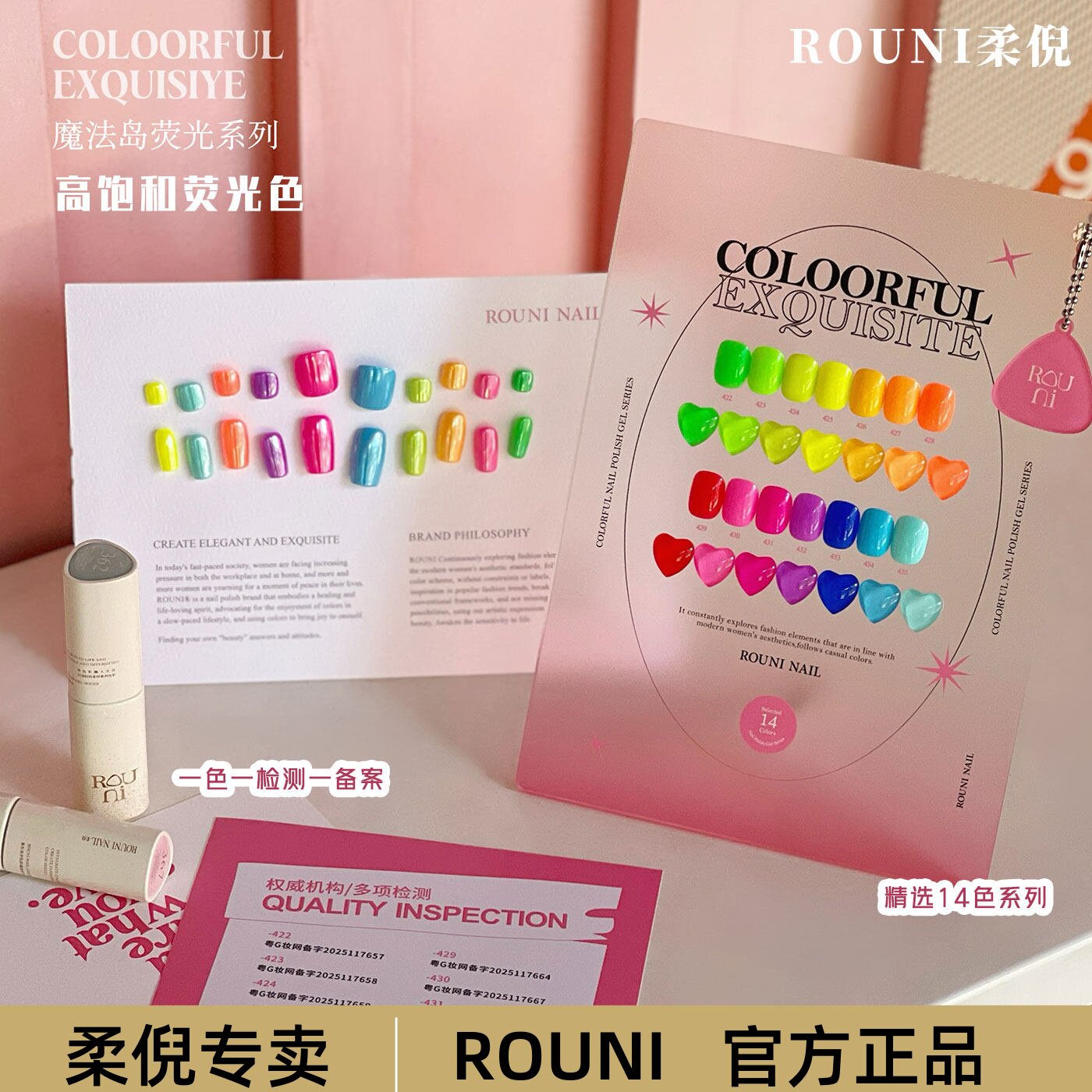 rouni柔倪新款魔法岛荧光色系列甲油胶持久显白美甲店专用小套胶