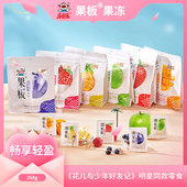乐逍遥全新果板牌果冻268g大包儿童果冻零食校园办公随身健康零食