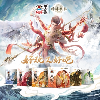 乐逍遥x封神再临联名果板®果冻