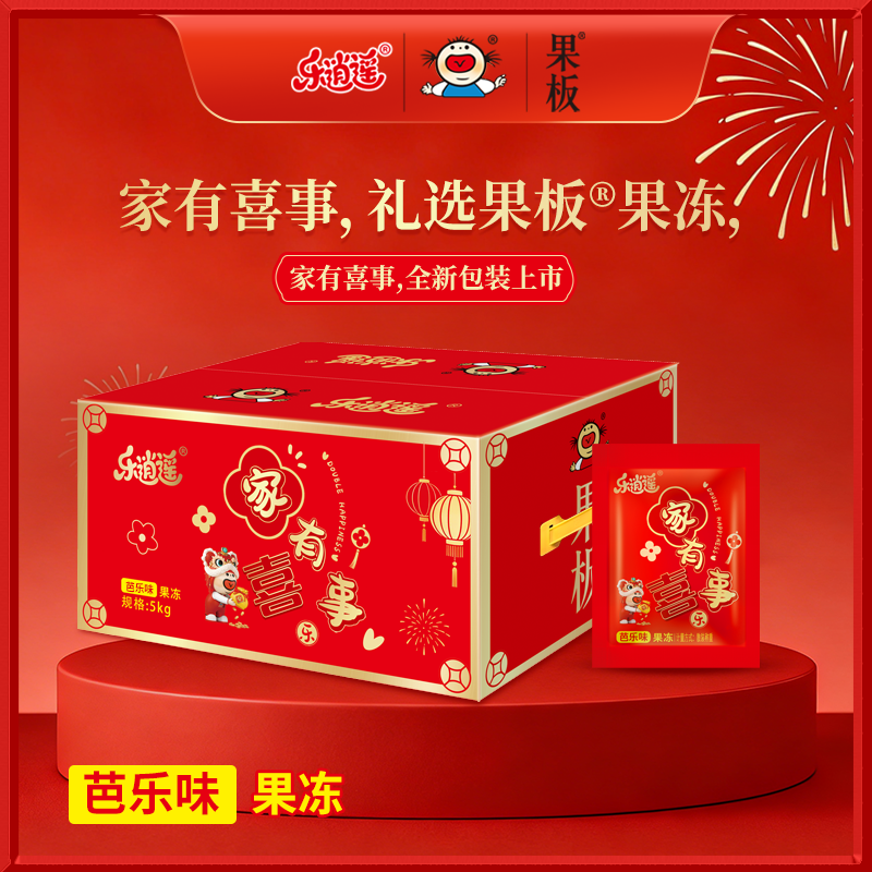 乐逍遥家有喜事系列果板蒟蒻果冻喜糖节日送礼礼盒装整箱批发5kg