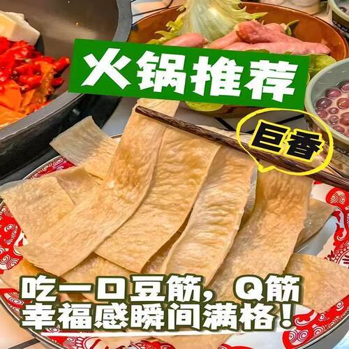 火锅食材火锅豆筋60克面筋豆制品凉拌菜麻辣烫冒菜串串香干货批发