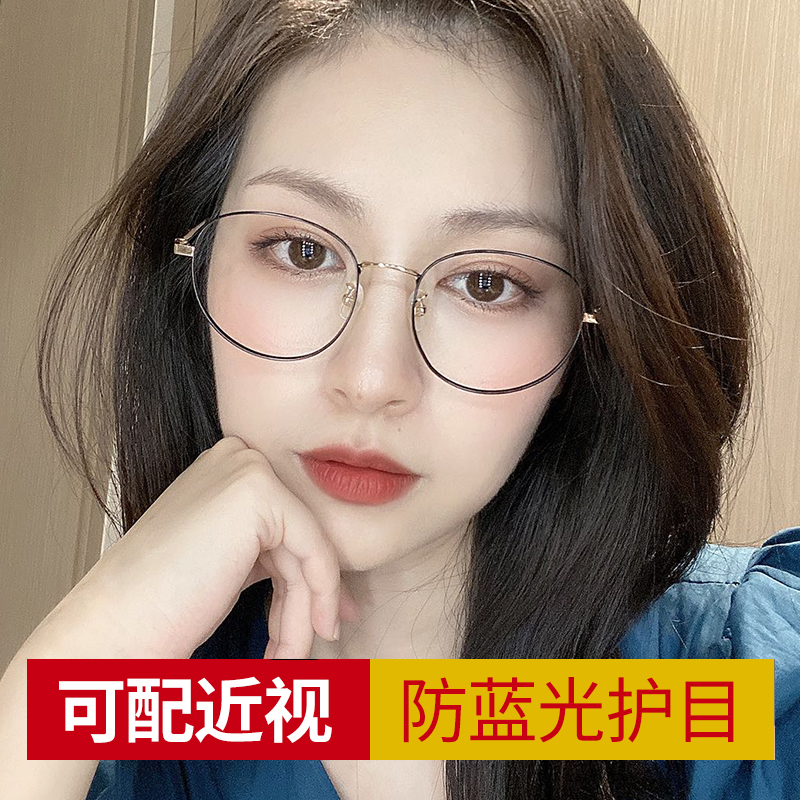 超轻纯钛近视眼镜女可配度数显脸小框复古防蓝光素颜变色冬天防雾