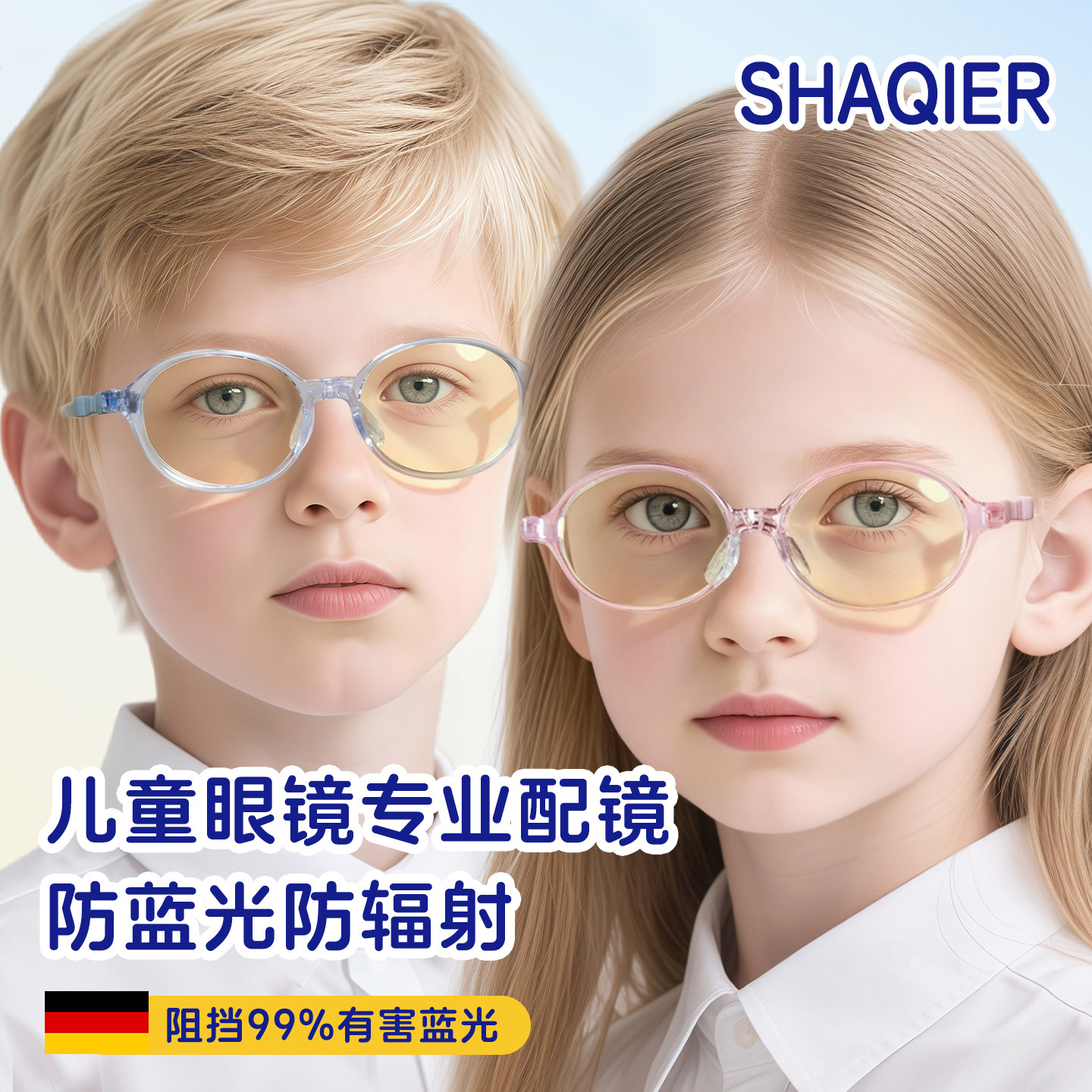 儿童眼睛防蓝光近视防控眼镜离焦镜专业配镜矫正防护专用女镜框男