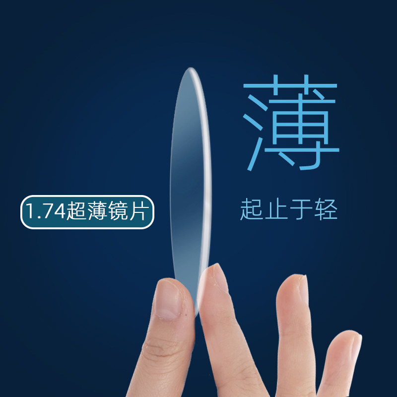 蔡司钻立方镜片1.74近视超薄非球面新清锐防蓝光眼镜片官方旗舰店