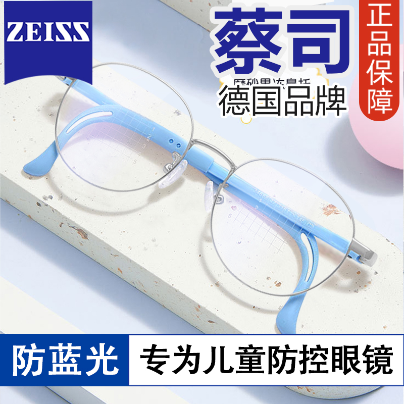 镜片小学生近视眼镜防蓝光看手机不伤眼护眼小孩子平光专业配镜男