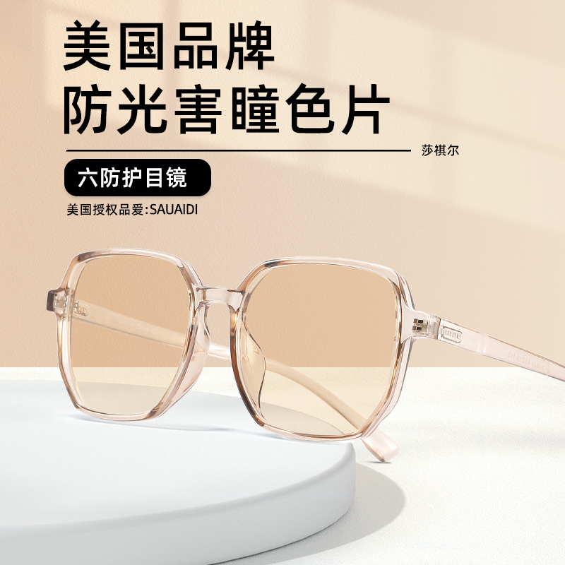 美国品牌大框眼镜防蓝光抗辐射