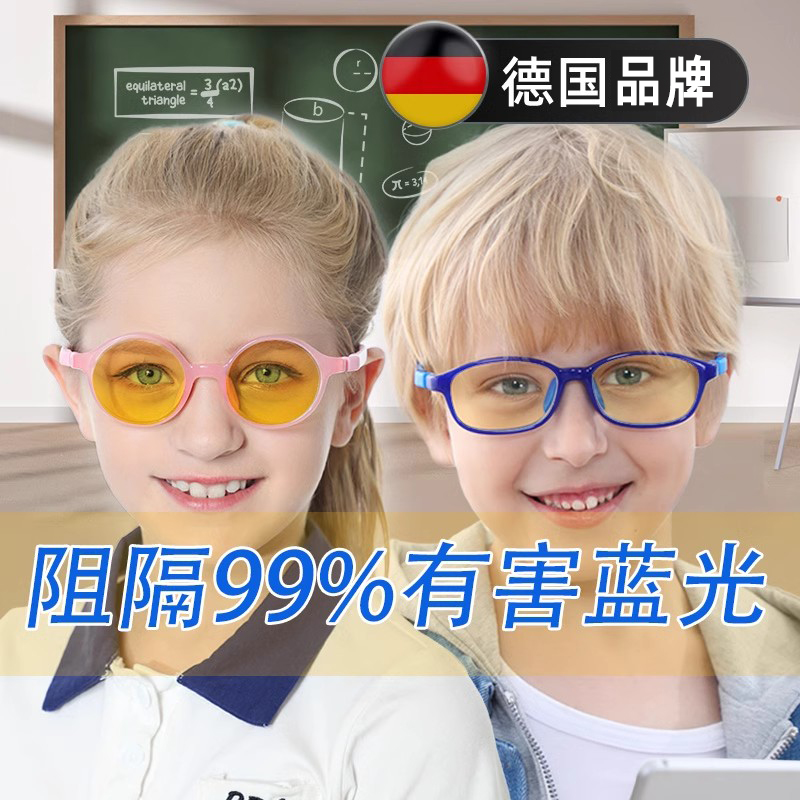 莎祺尔无螺丝硅胶防蓝光儿童眼镜