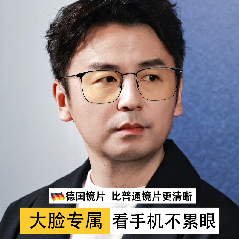 德国大脸眼镜黄色男款大框加宽胖防辐射抗蓝光眼睛疲劳近视可配镜