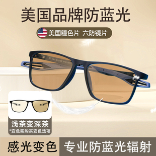 抗蓝光防辐射电脑眼镜男士 无度数护眼超轻飞秒术后变色遮光平光镜