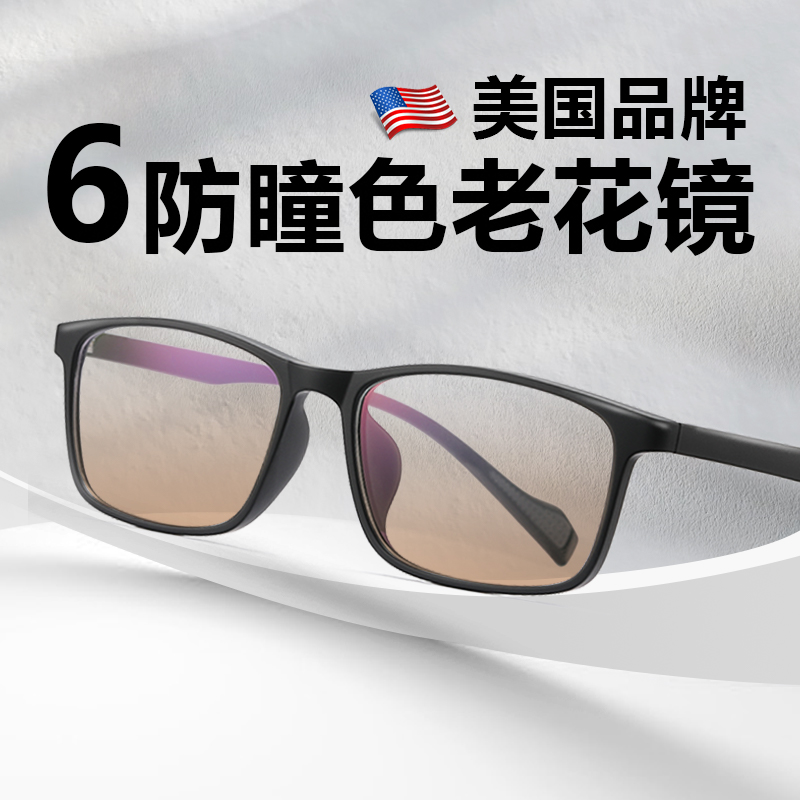 老花眼镜男式男士超轻花镜抗疲劳