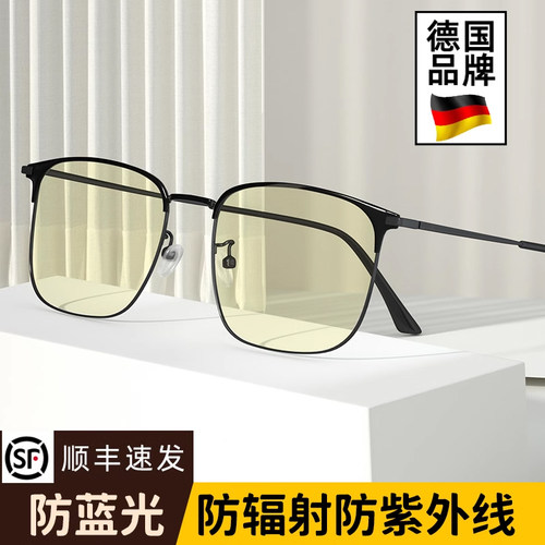 莎祺尔抗蓝光防辐射专业护目镜
