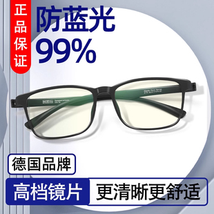 德国男士 防蓝光眼镜加大黑框超轻打游戏电竞专用护眼神器保护眼睛