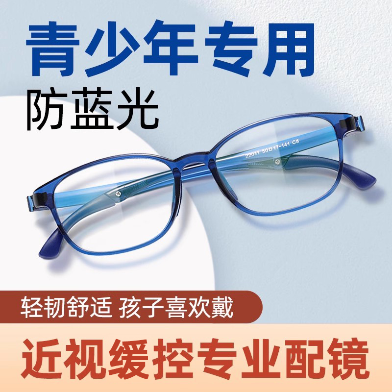 近视眼镜专业配镜眼镜架超轻男女