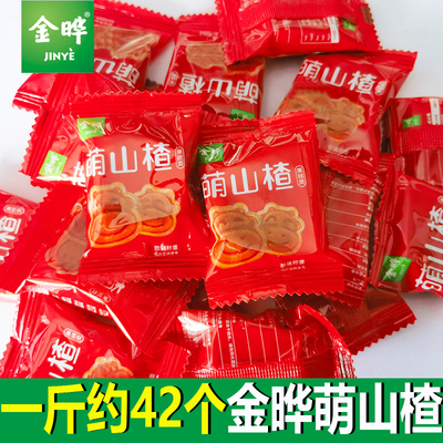 金晔小牛山楂【实惠款】一斤19.8