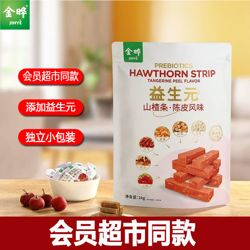 【商超同款】金晔益生元六物陈皮味山楂条儿童休闲蜜饯零食1kg