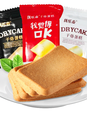 优乐麦5斤干烙蛋糕整箱实惠