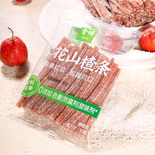 金晔雪花原味山楂条独立小包装 山楂蜜饯儿童小吃休闲食品零食