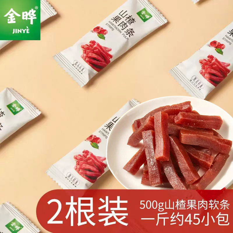 金晔山楂果肉条软条500g独立小包装儿童休闲零食蜜饯果脯山东特产