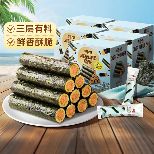 百草味海苔肉松蛋卷100g海苔夹心零食盒装独立小包装海味休闲食品