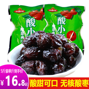来懿品野酸小枣蜜饯500g无核枣酸甜可口独立小包休闲零食整箱批